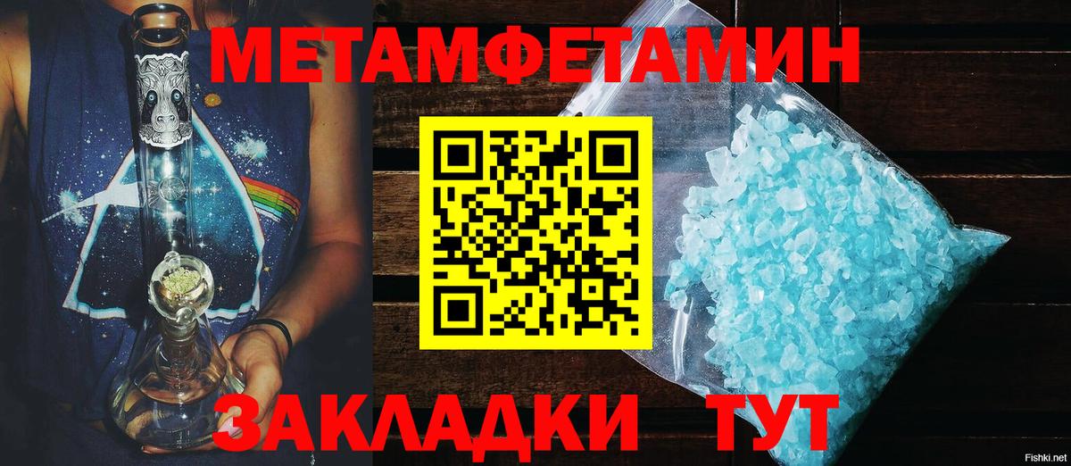 Amphetamine Розовый  Амфетамин  Ялуторовск  Вход с VPN 