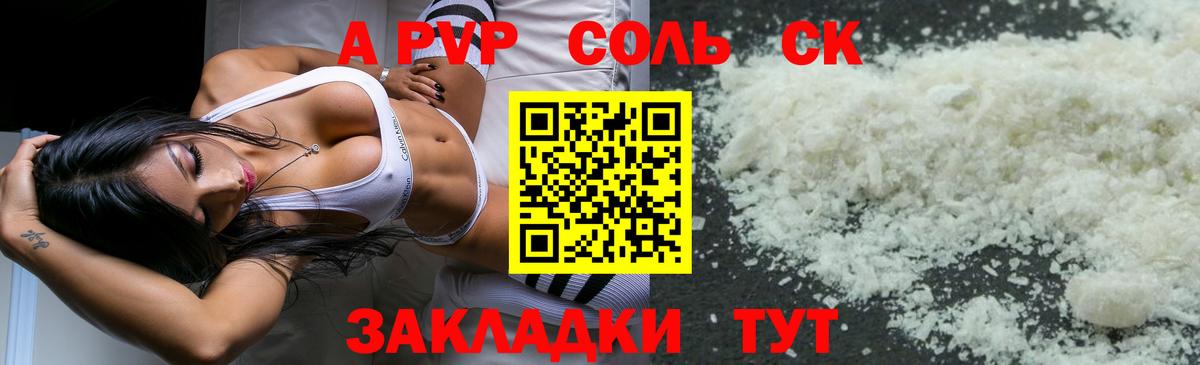 Alpha PVP СК Ялуторовск