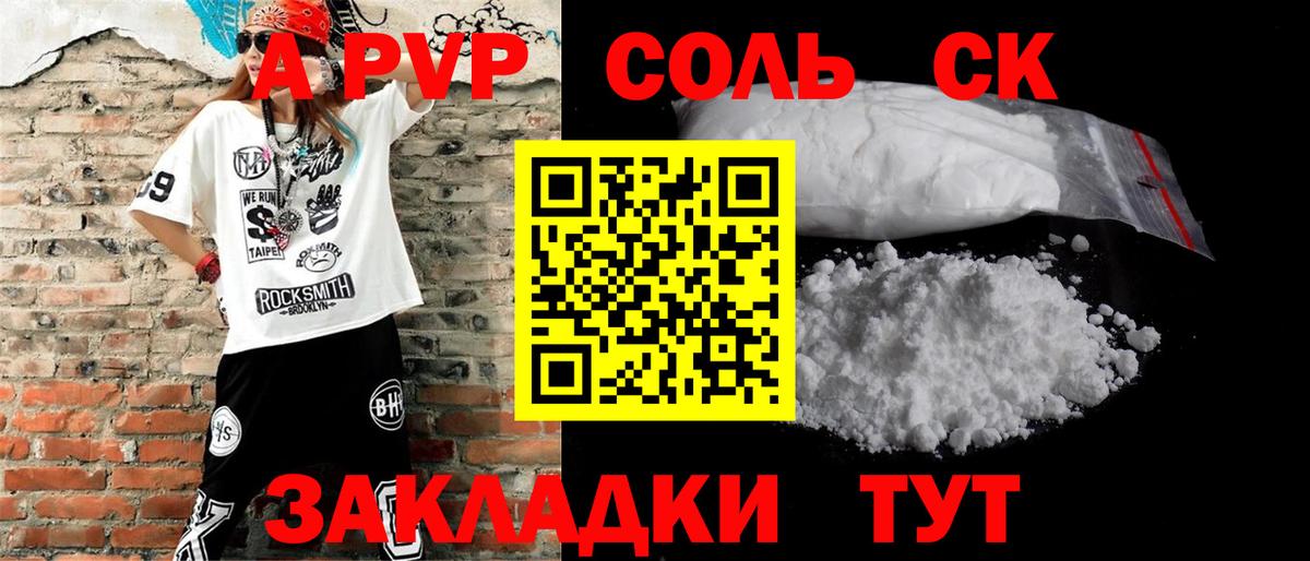 Alfa_PVP мука  A PVP кристаллы  Alpha PVP  как найти наркотики  Ялуторовск  Вход с VPN 