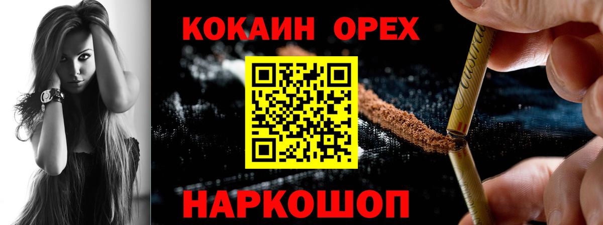 COCAIN Колумбийский Ялуторовск