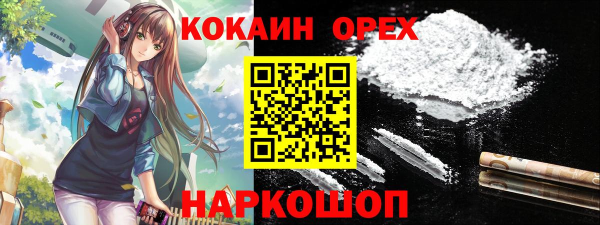 Ялуторовск  Кокаин Fish Scale  Cocaine 99%  Вход с VPN 