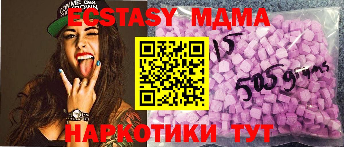 Ecstasy XTC  Экстази Philipp Plein  Ялуторовск  купить наркотики цена  Вход с VPN  Ecstasy 