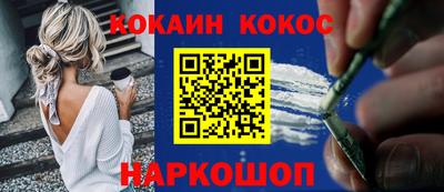 кокаин Кунгур