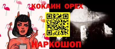 кокаин Кунгур