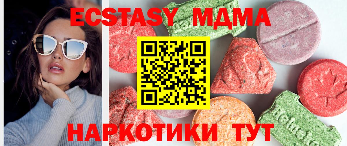 MDMA  MDMA Molly  MDMA кристаллы  Вход с VPN  Ялуторовск 