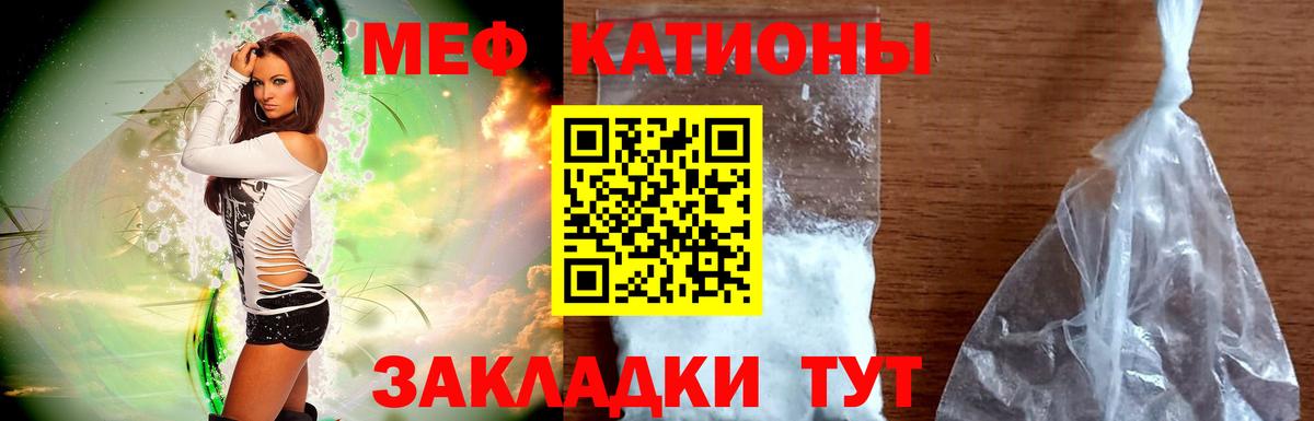 Мефедрон кристаллы Ялуторовск
