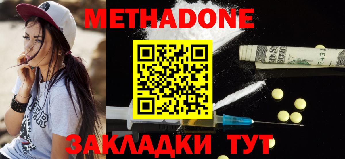 Метадон мёд  Метадон кристалл  Вход с VPN  Ялуторовск 