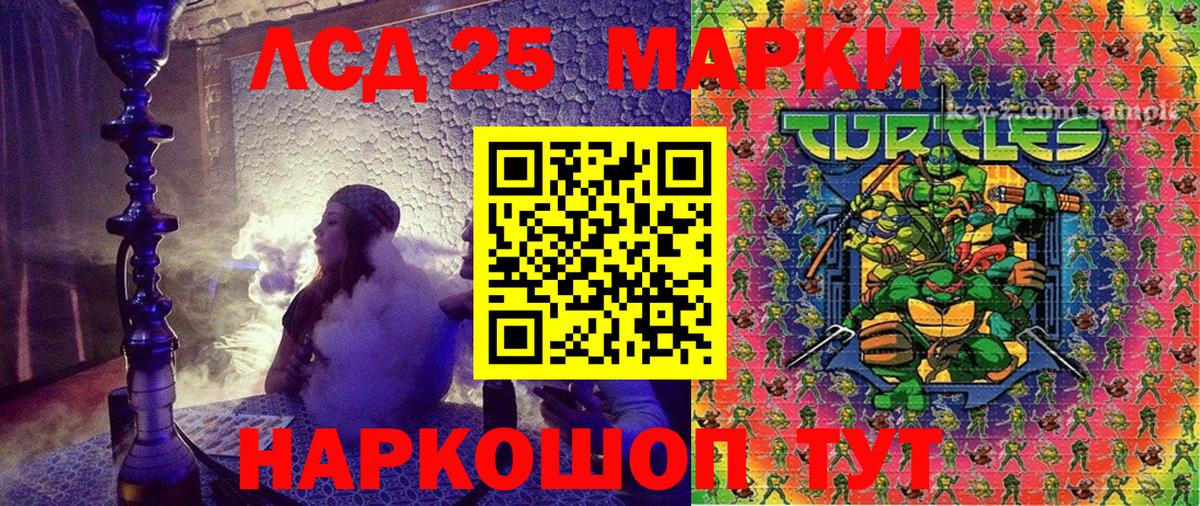 Марки N-bome 1,8мг Ялуторовск