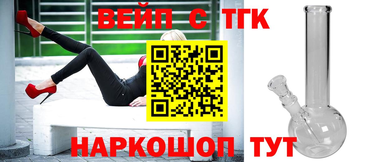 Ялуторовск  Дистиллят ТГК THC oil  как найти   Вход с VPN 